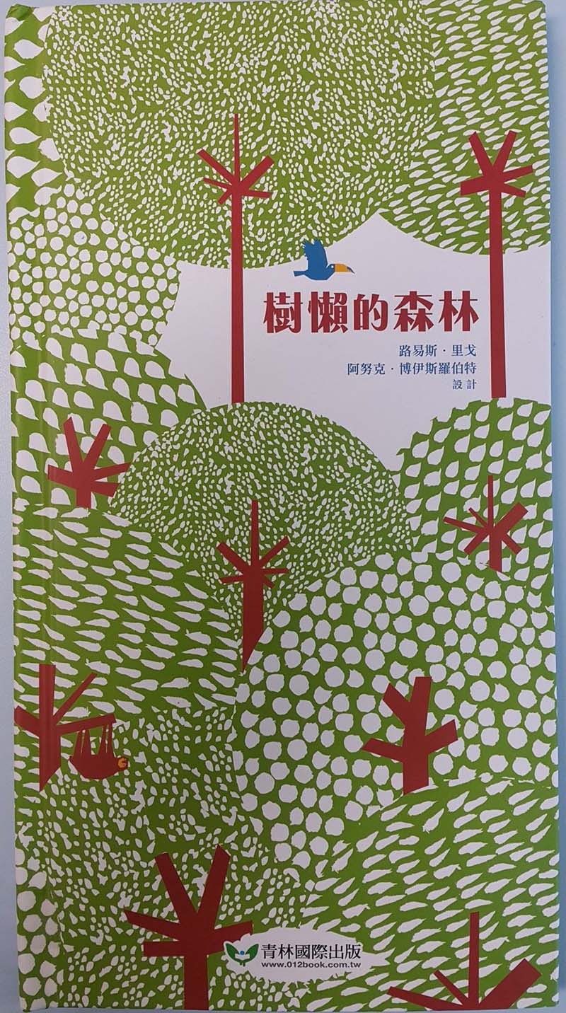 GRWTH社區, 閱讀, 立體書,