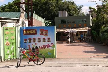 GRWTH社區, 親子, 親子單車, 上水邊境單車遊, 全港親子單車地圖, 大水管, 羅太豆腐花, 德月樓警局, 河上鄉,