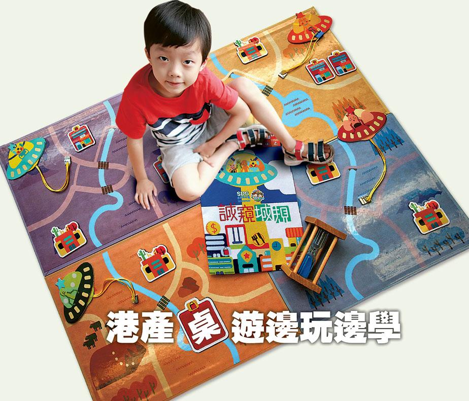 港產桌遊：用遊戲滅貧實現平等  桌遊建築快樂社區