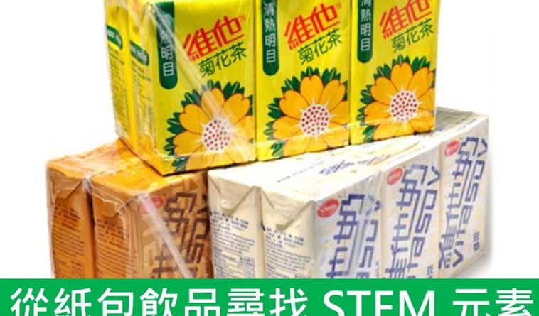 STEM, STEM Sir, 紙包飲品,