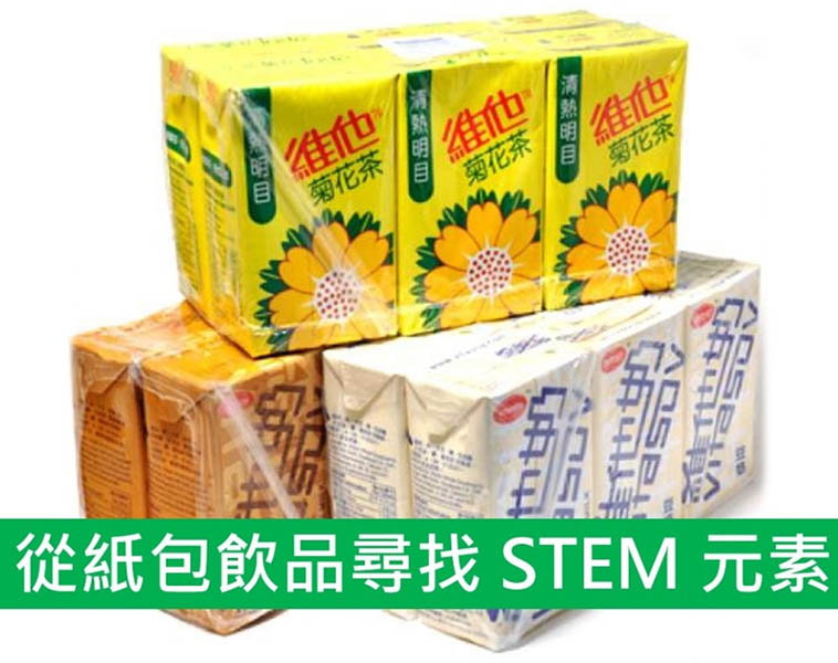 STEM, STEM Sir, 紙包飲品,