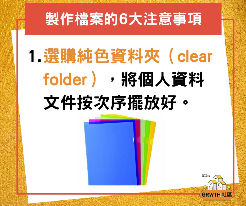 [2020升中派位專題] 叩門懶人包（三） 6大製作快靚正Portfolio貼士