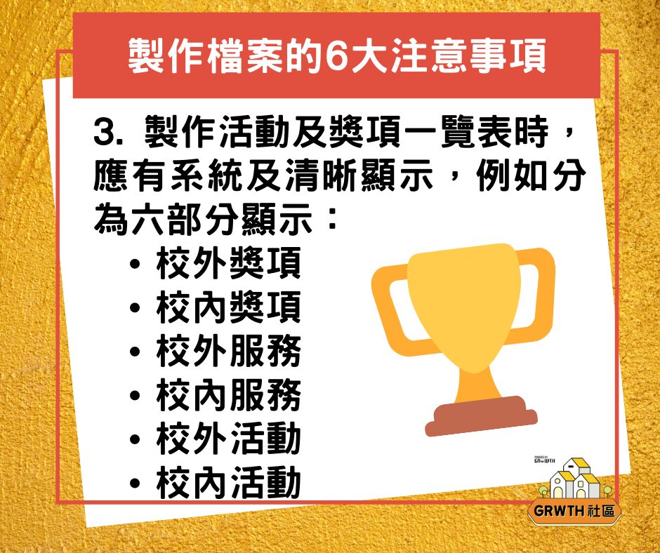 [2020升中派位專題] 叩門懶人包（三） 6大製作快靚正Portfolio貼士