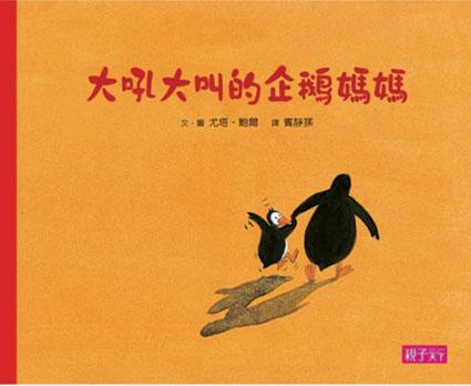讀樂樂：學做不吼叫的爸媽