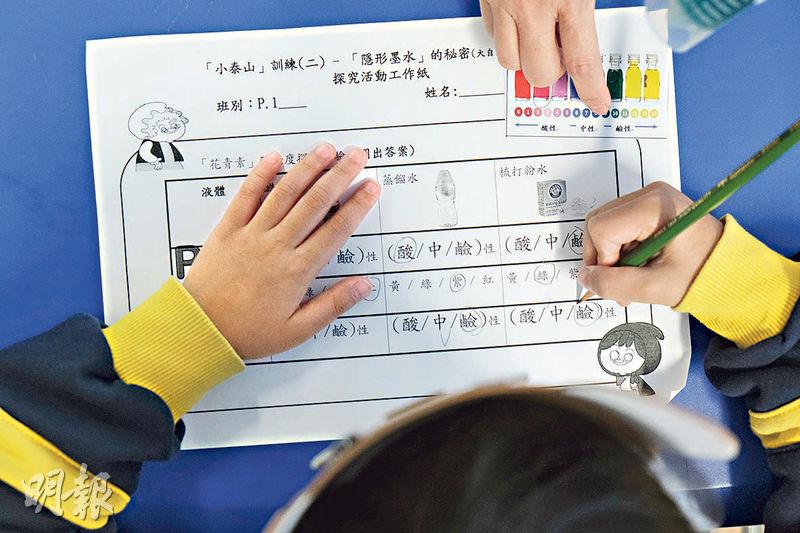 上一課：「森林」搬進課室  「小泰山」做實驗 提升思維技巧