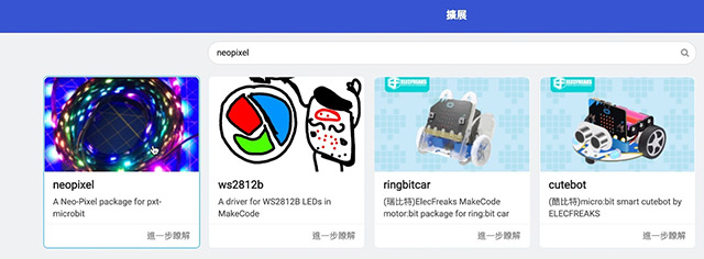 【STEM】Maker老師教用MicroBit 自「編」閃令令聖誕樹